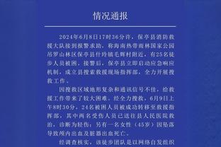 Shams：欧文已经脱掉保护靴&也不拄拐了 他已经开始了康复过程